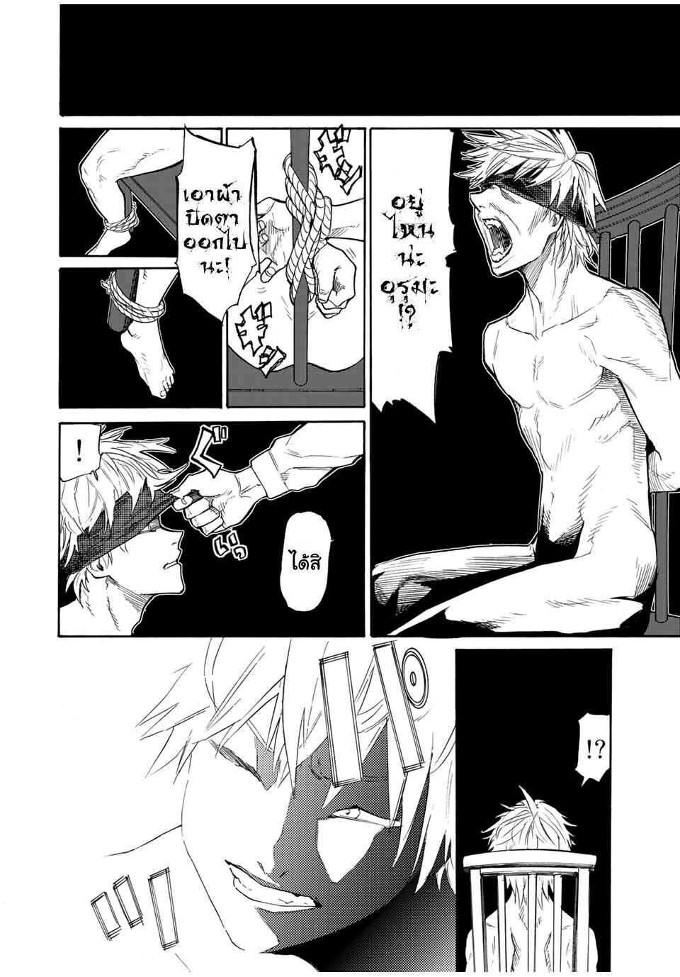 Juujika no Rokunin Chap 17 - Next Chap 18
