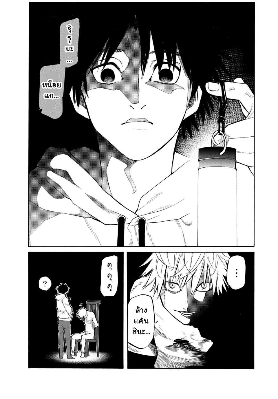 Juujika no Rokunin Chap 17 - Next Chap 18