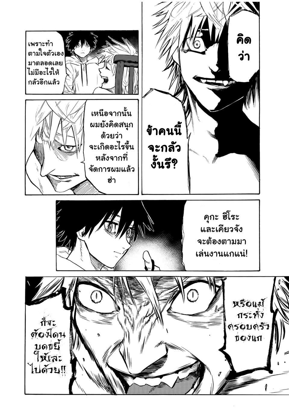 Juujika no Rokunin Chap 17 - Next Chap 18