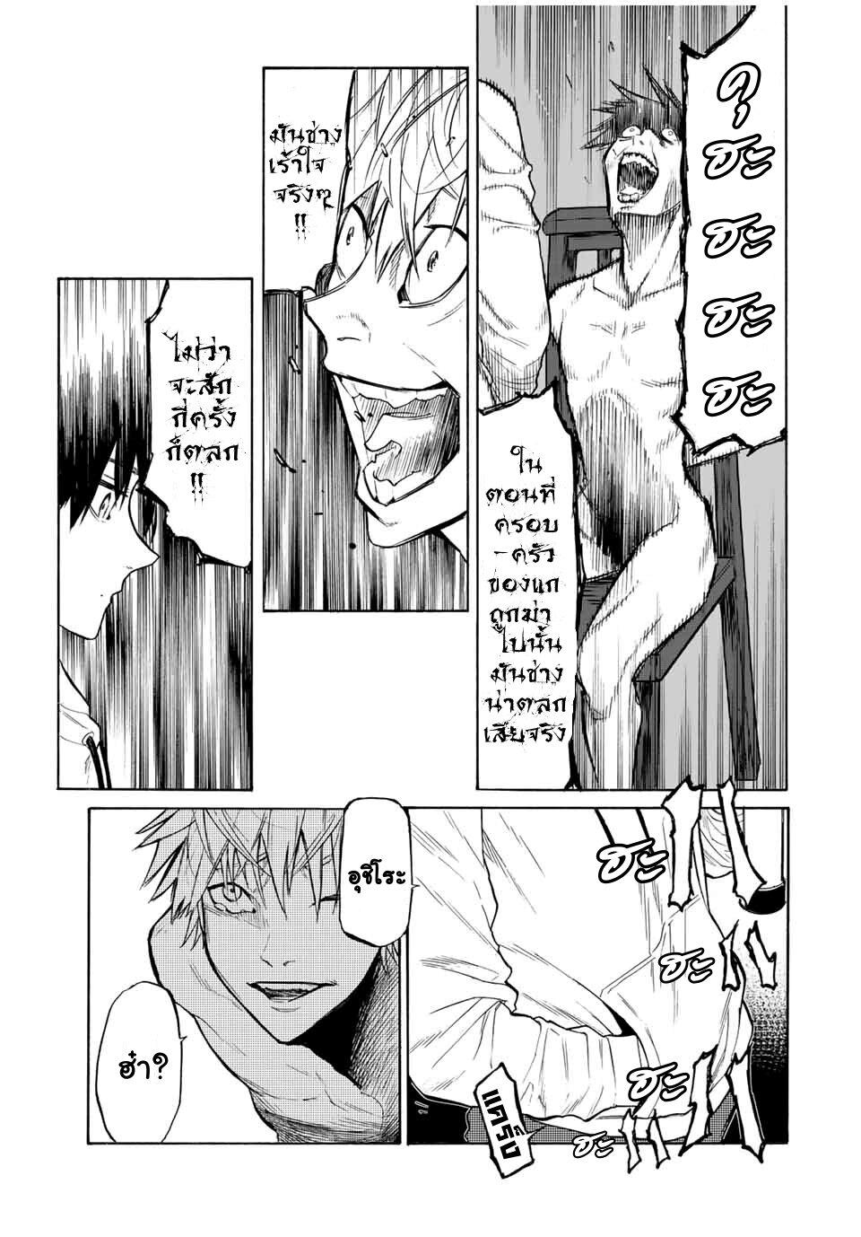 Juujika no Rokunin Chap 17 - Next Chap 18