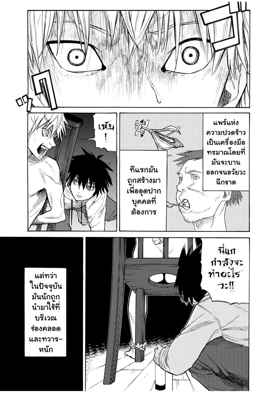Juujika no Rokunin Chap 17 - Next Chap 18