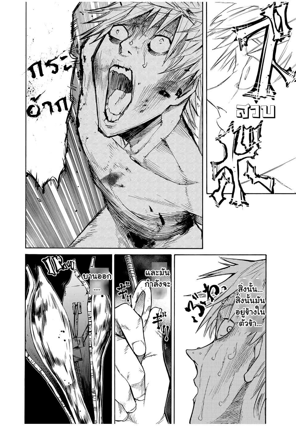 Juujika no Rokunin Chap 17 - Next Chap 18