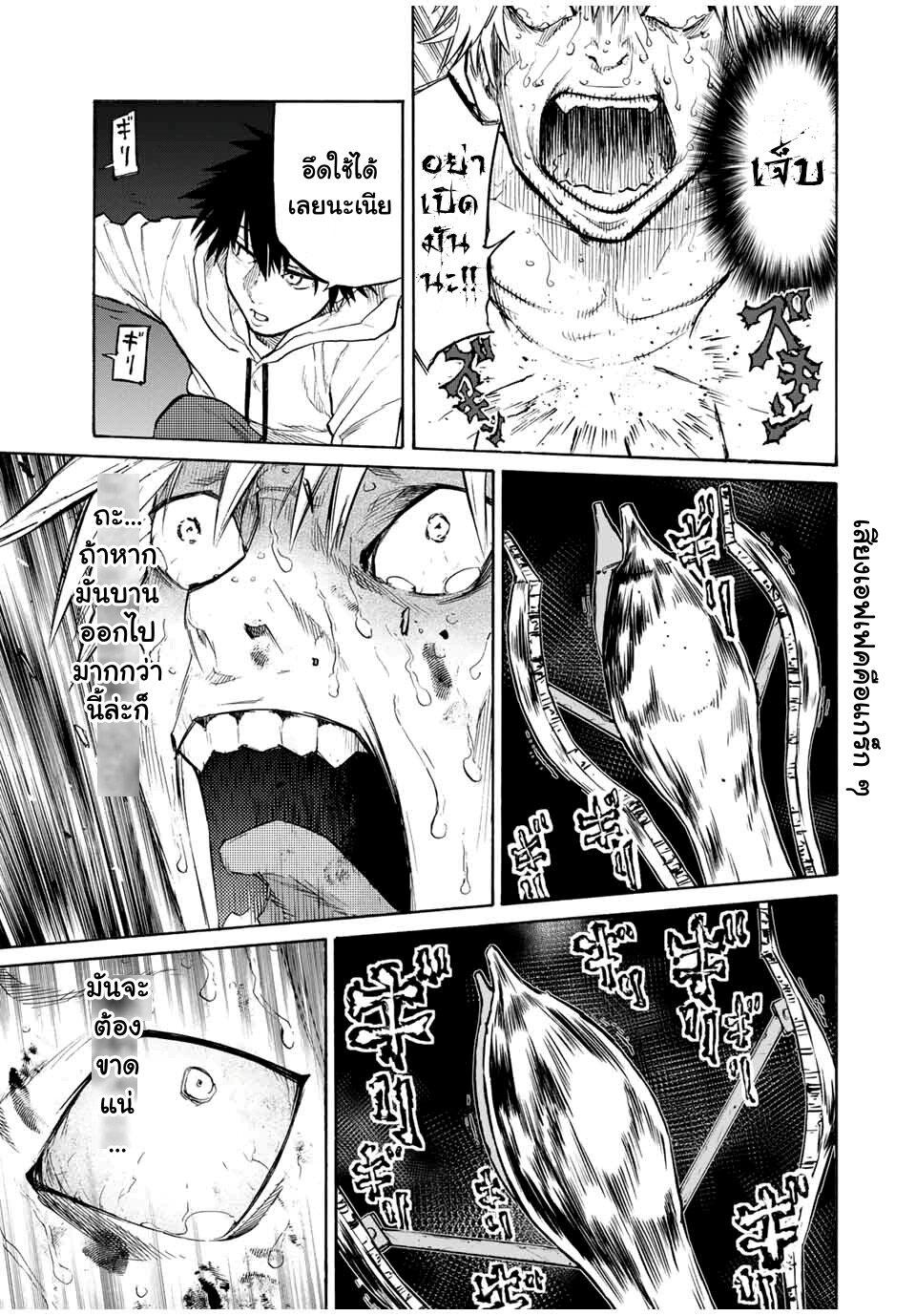 Juujika no Rokunin Chap 17 - Next Chap 18