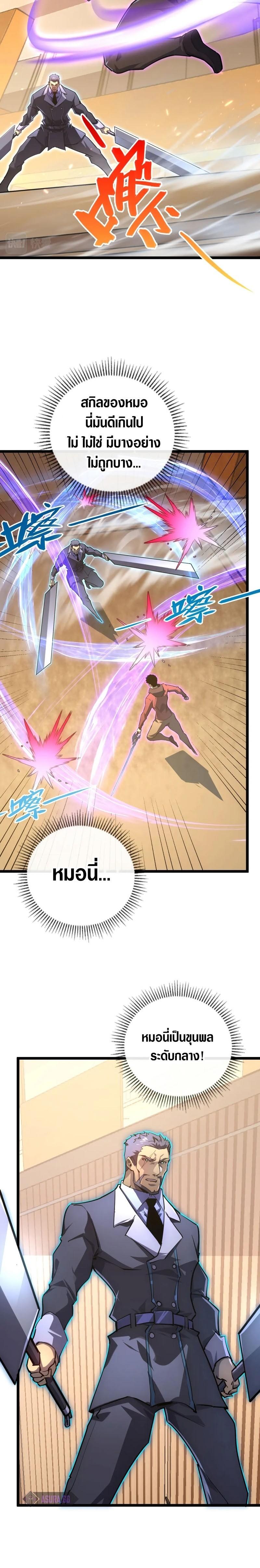 Rise From The Rubble Chap 140 - Next Chap 141