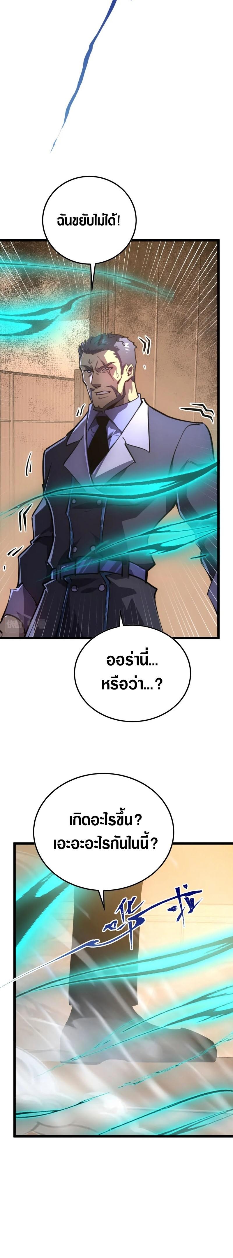 Rise From The Rubble Chap 140 - Next Chap 141