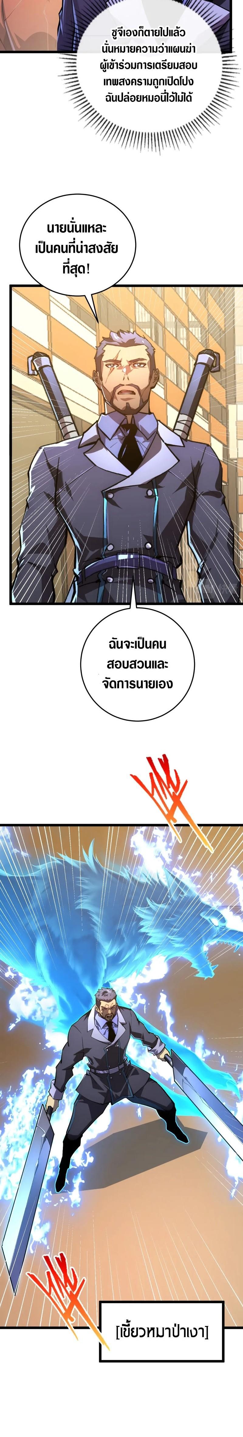 Rise From The Rubble Chap 140 - Next Chap 141