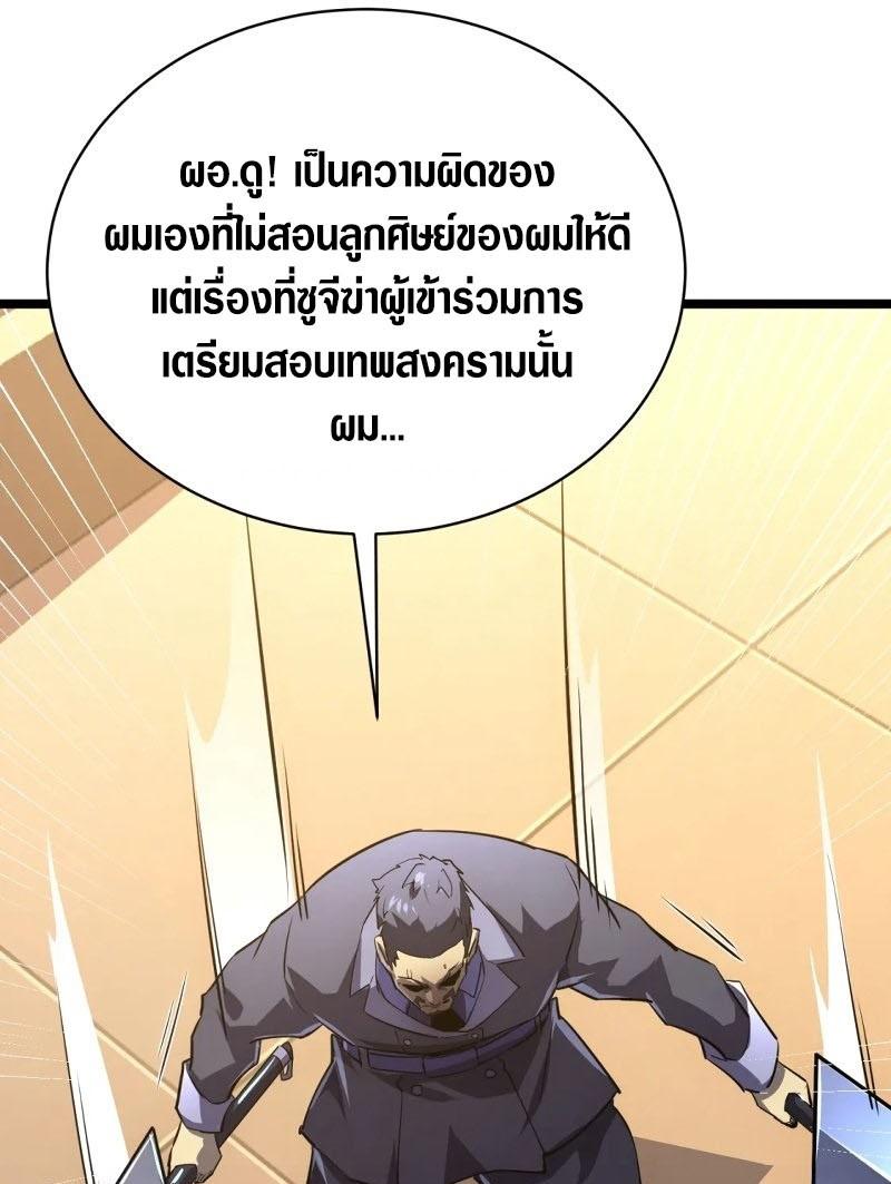 Rise From The Rubble Chap 140 - Next Chap 141