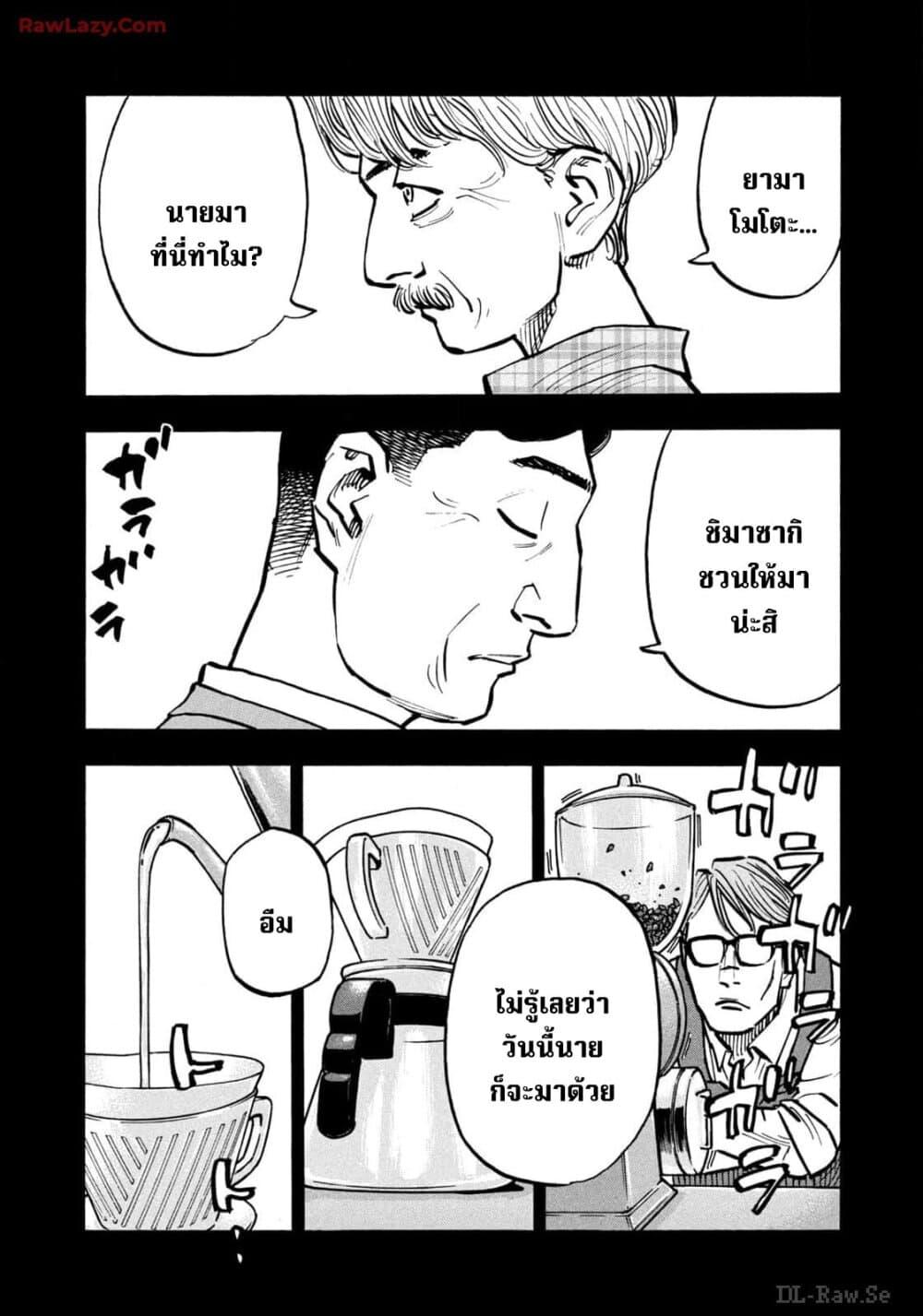 Heiwa no Kuni no Shimazaki e Chap 67 - Next Chap 68