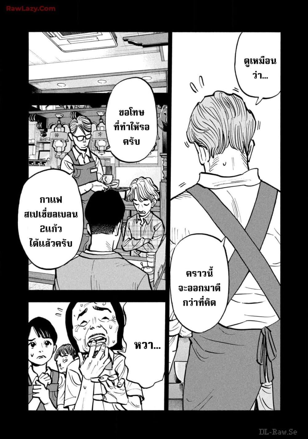 Heiwa no Kuni no Shimazaki e Chap 67 - Next Chap 68