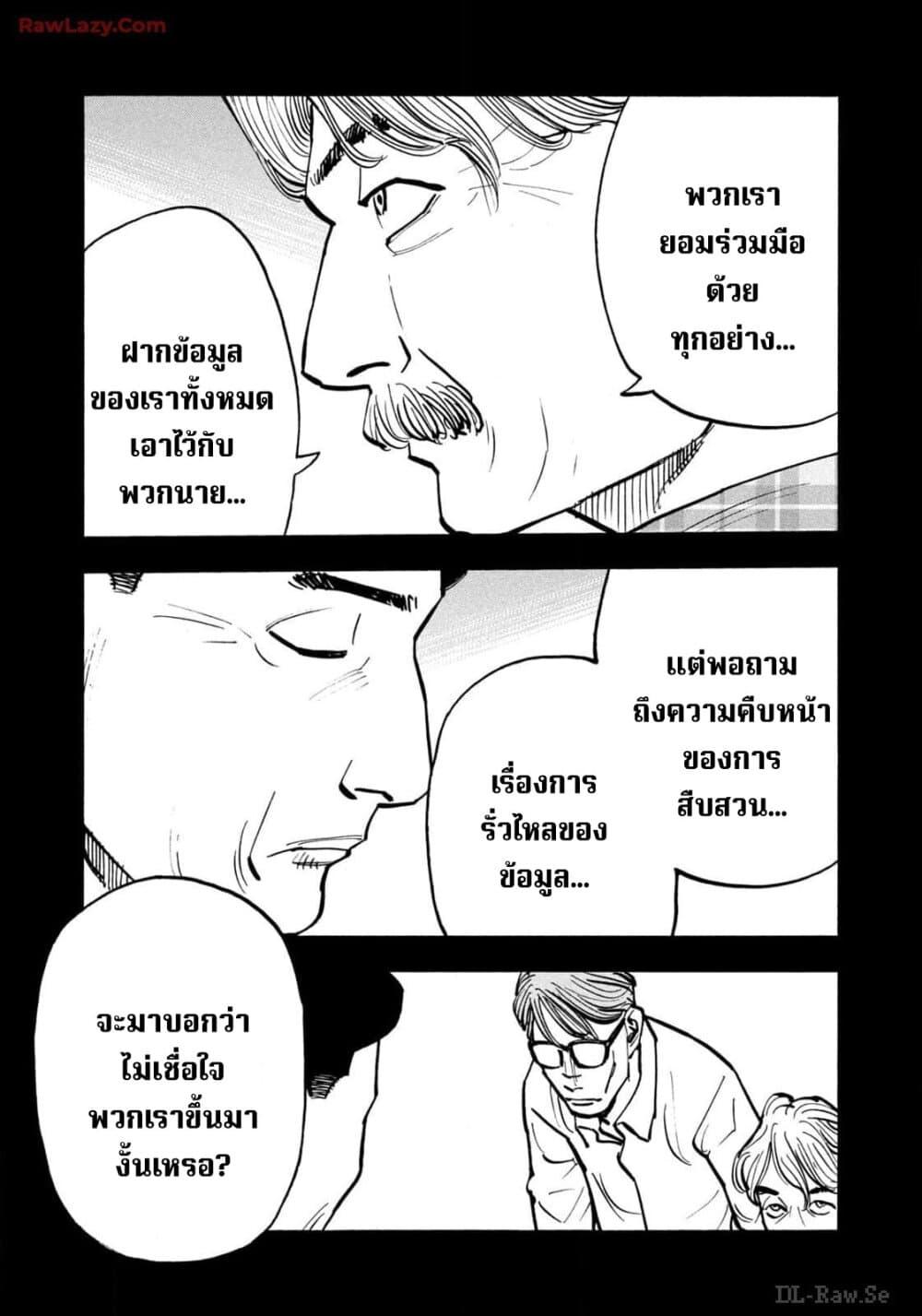 Heiwa no Kuni no Shimazaki e Chap 67 - Next Chap 68