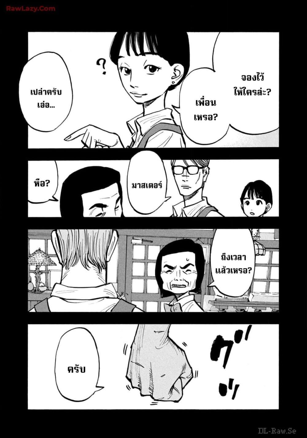 Heiwa no Kuni no Shimazaki e Chap 67 - Next Chap 68