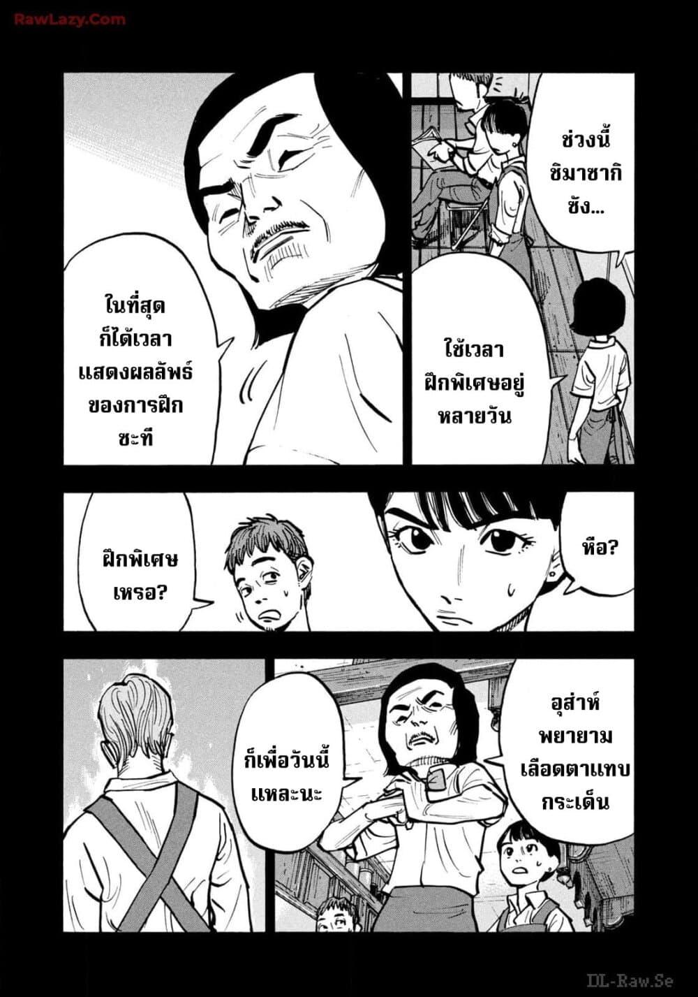 Heiwa no Kuni no Shimazaki e Chap 67 - Next Chap 68