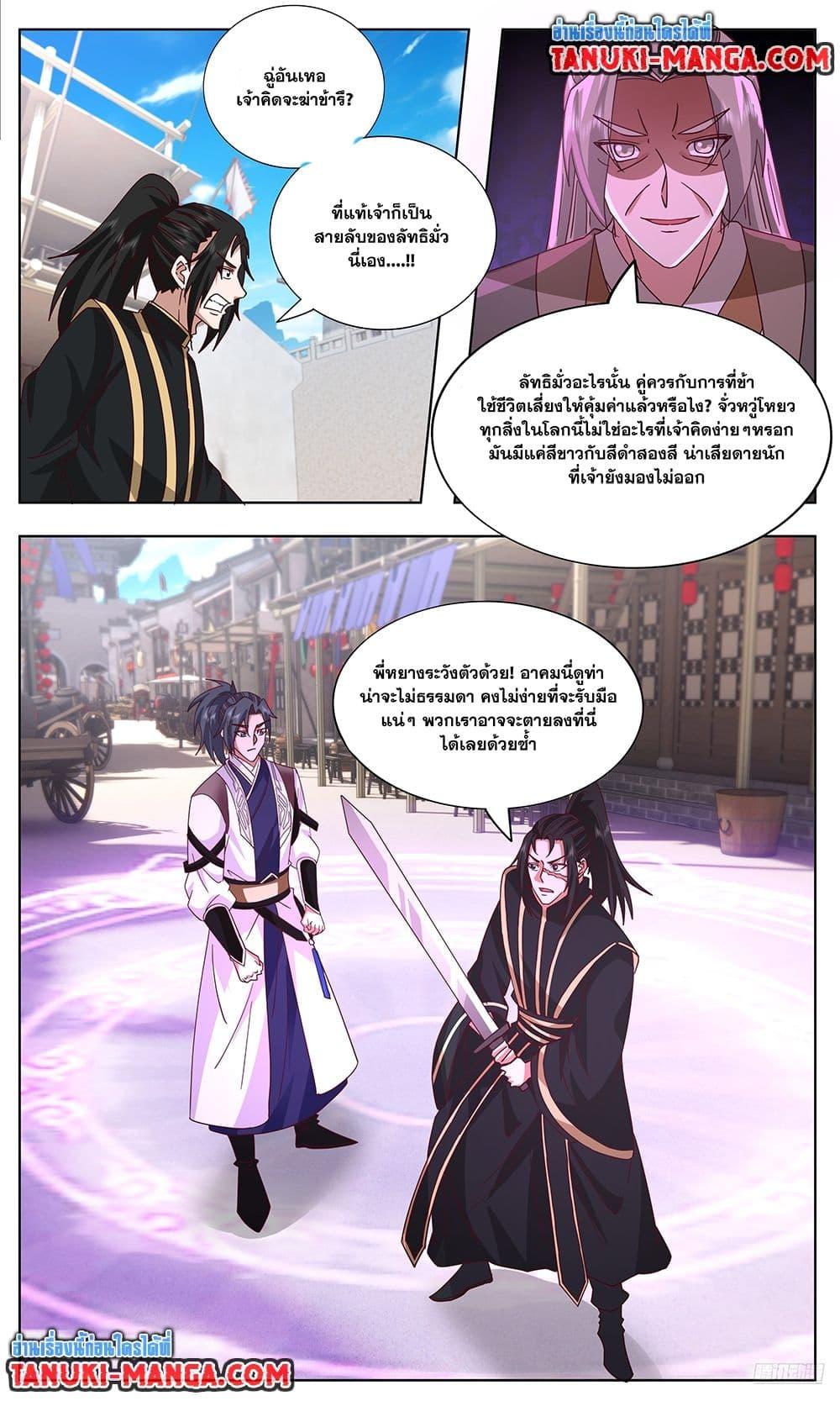 Martial Peak เทพยุทธ์เหนือโลก Chap 3742 - Next Chap 3743