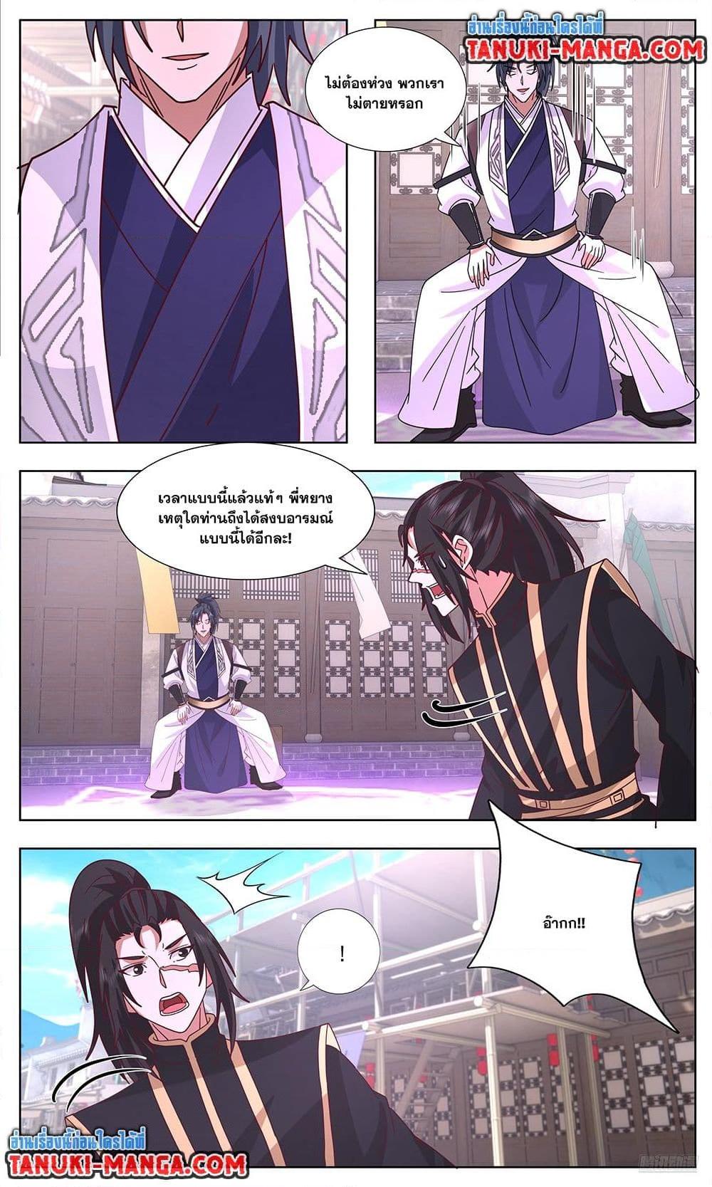 Martial Peak เทพยุทธ์เหนือโลก Chap 3742 - Next Chap 3743