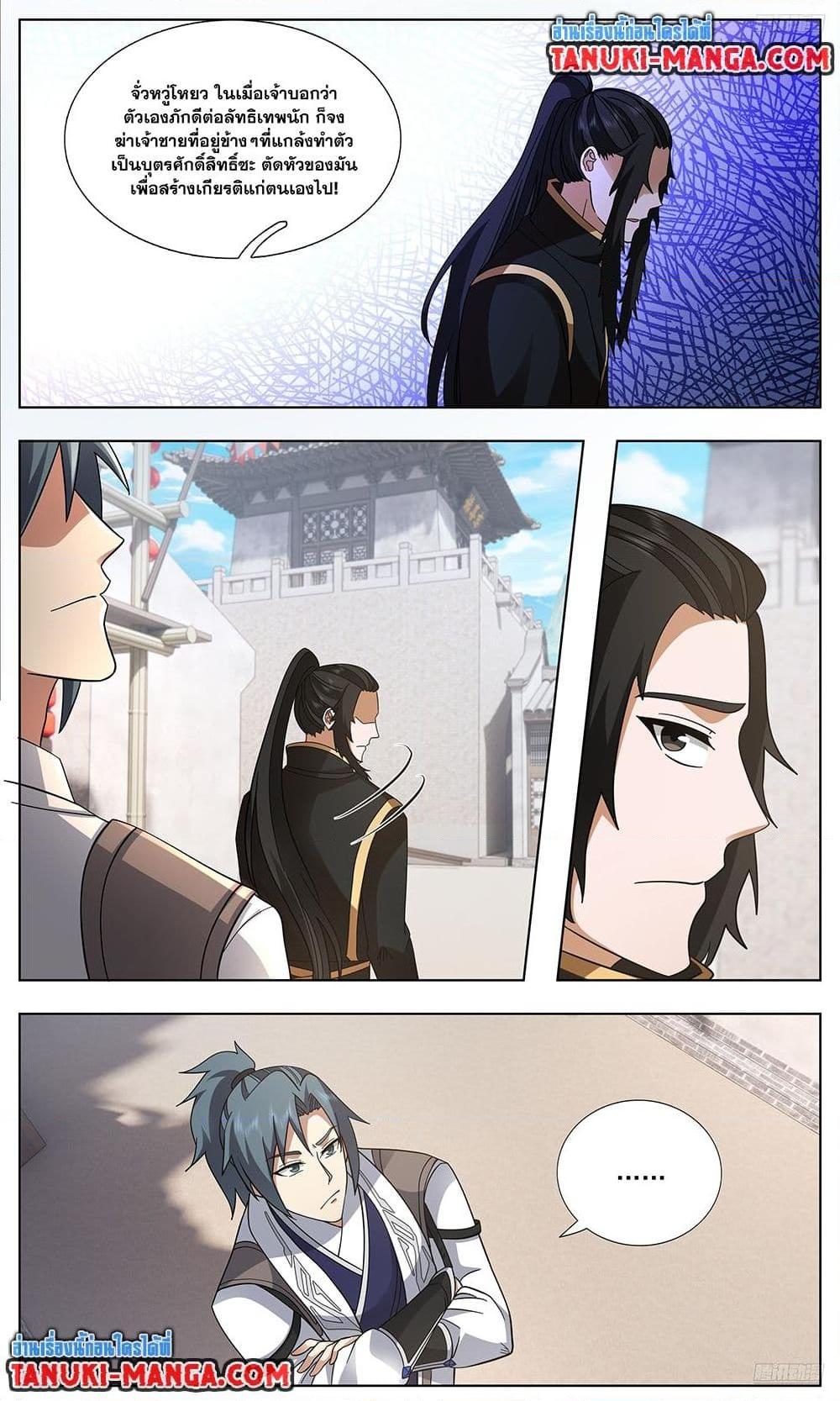 Martial Peak เทพยุทธ์เหนือโลก Chap 3742 - Next Chap 3743