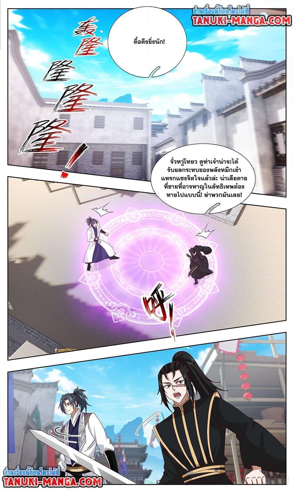 Martial Peak เทพยุทธ์เหนือโลก Chap 3742 - Next Chap 3743