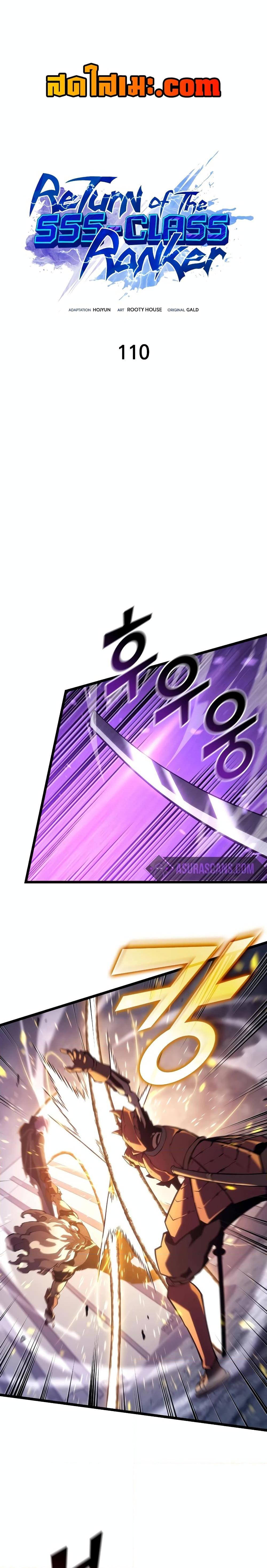 Return of the SSS-Class Ranker Chap 110 - Next Chap 111