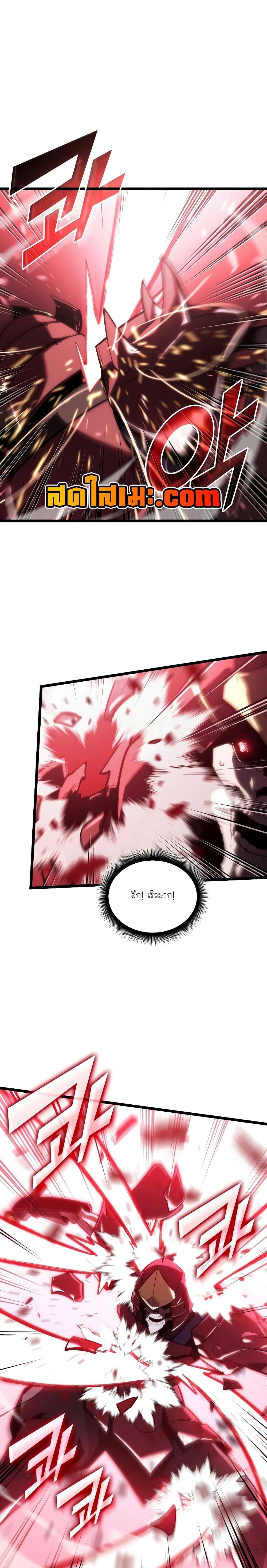 Return of the SSS-Class Ranker Chap 110 - Next Chap 111