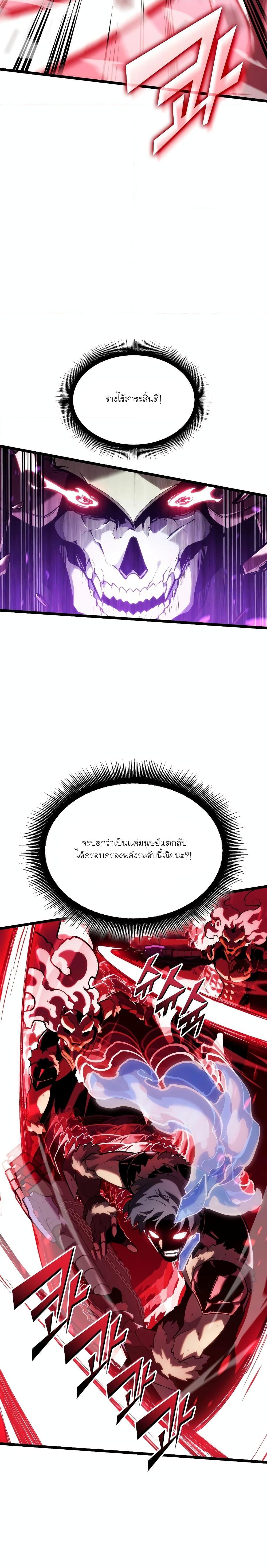 Return of the SSS-Class Ranker Chap 110 - Next Chap 111