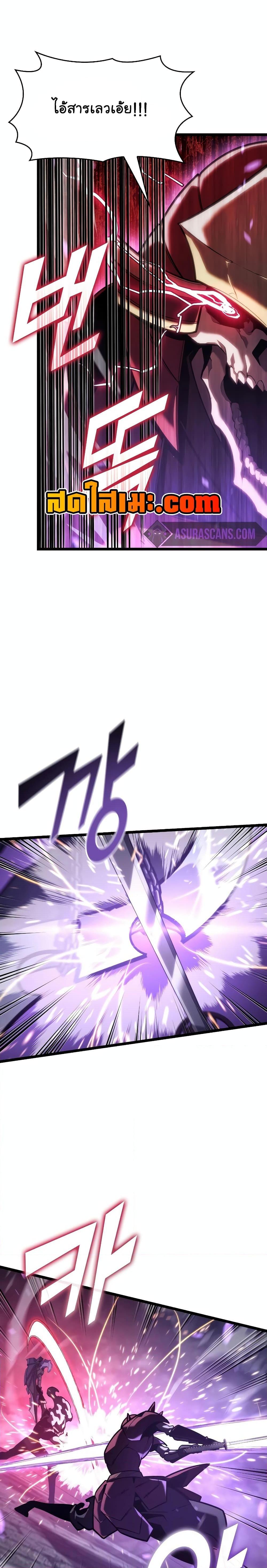 Return of the SSS-Class Ranker Chap 110 - Next Chap 111