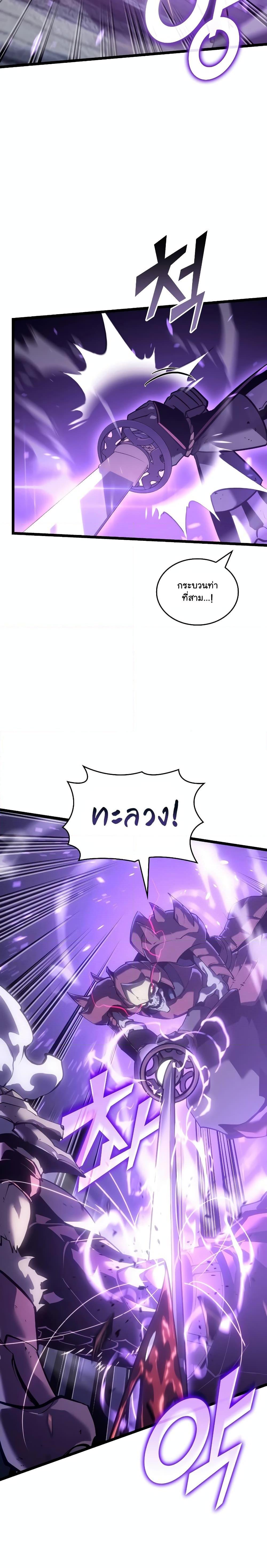 Return of the SSS-Class Ranker Chap 110 - Next Chap 111