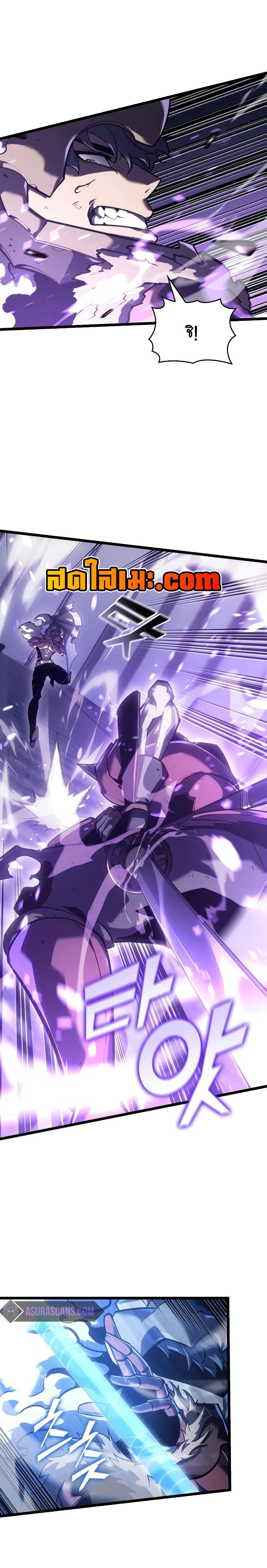 Return of the SSS-Class Ranker Chap 110 - Next Chap 111