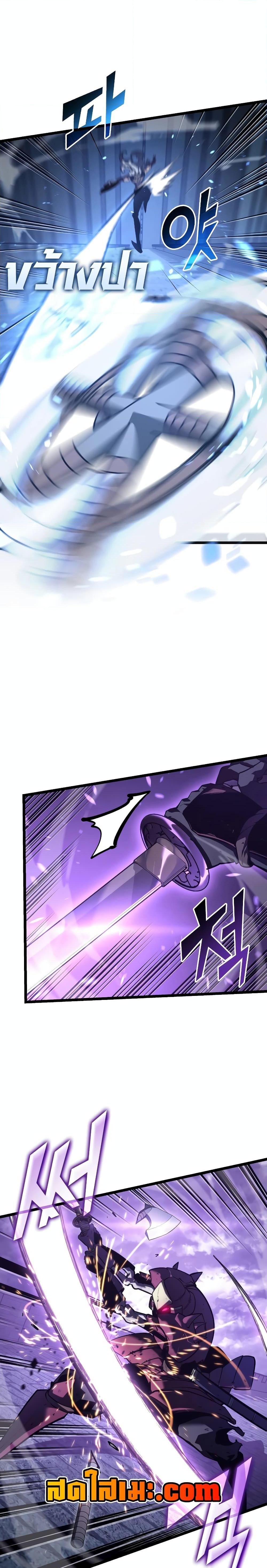 Return of the SSS-Class Ranker Chap 110 - Next Chap 111