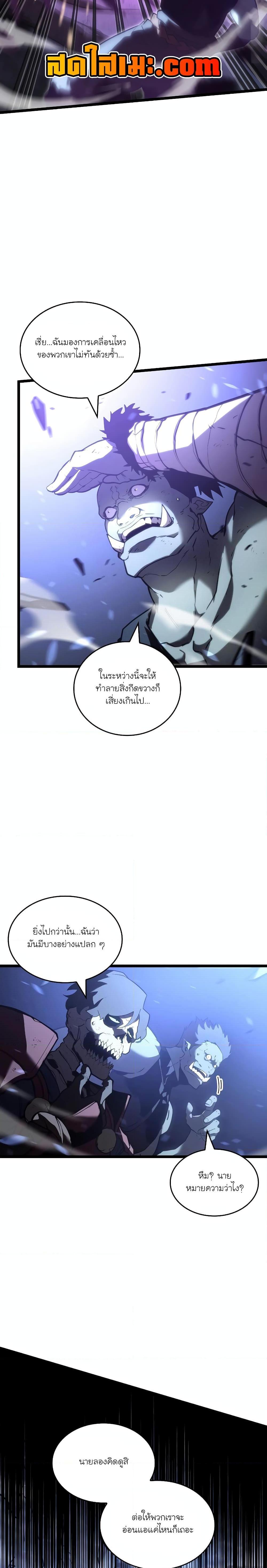 Return of the SSS-Class Ranker Chap 110 - Next Chap 111