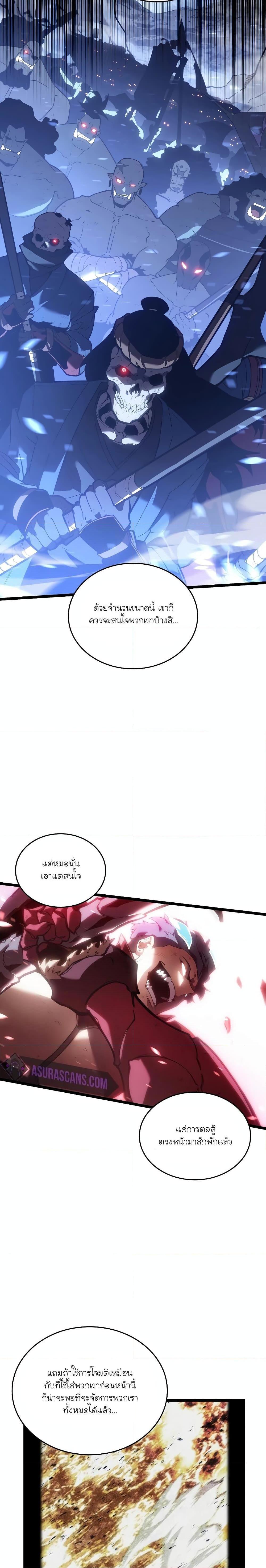 Return of the SSS-Class Ranker Chap 110 - Next Chap 111