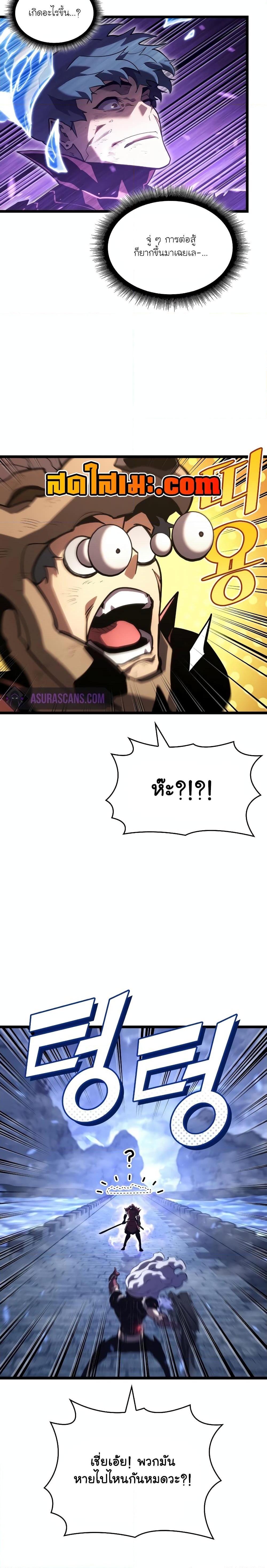Return of the SSS-Class Ranker Chap 110 - Next Chap 111