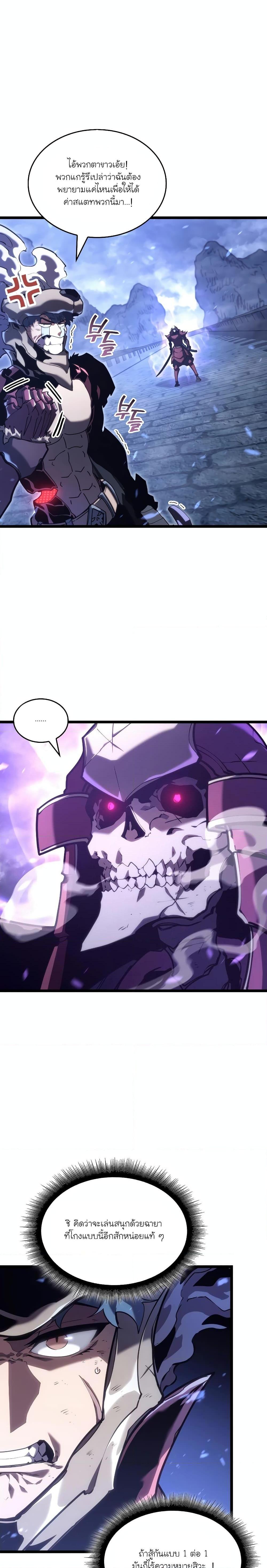 Return of the SSS-Class Ranker Chap 110 - Next Chap 111