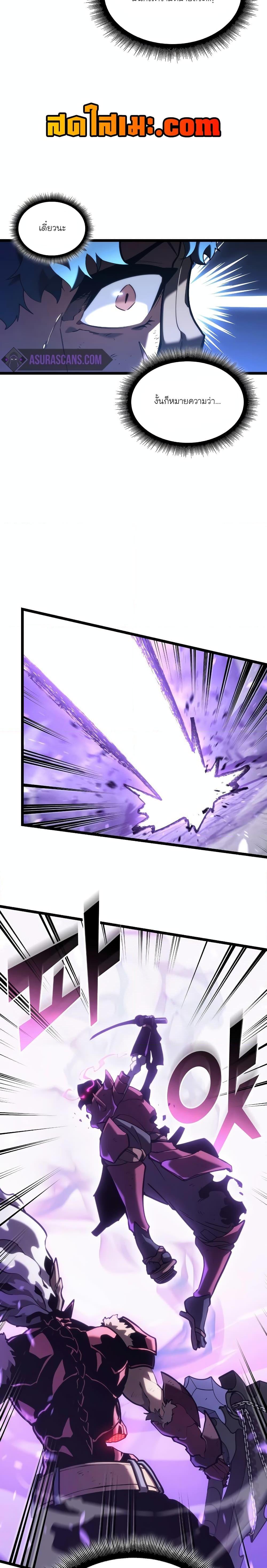 Return of the SSS-Class Ranker Chap 110 - Next Chap 111