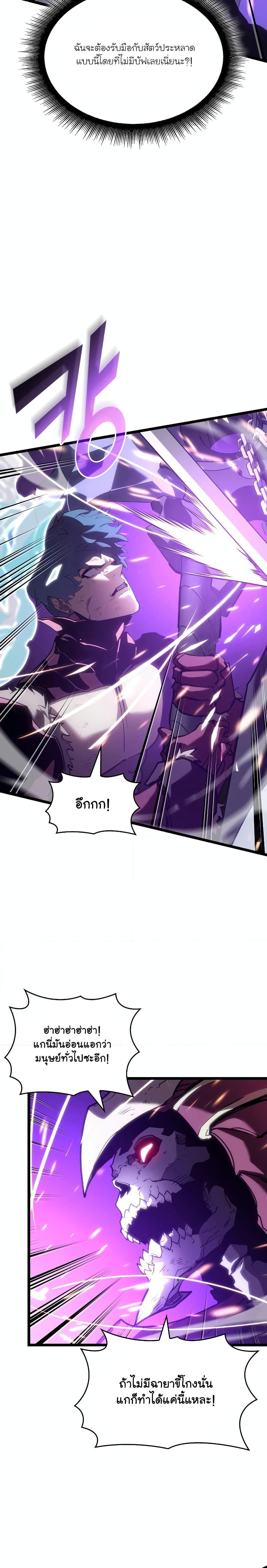 Return of the SSS-Class Ranker Chap 110 - Next Chap 111