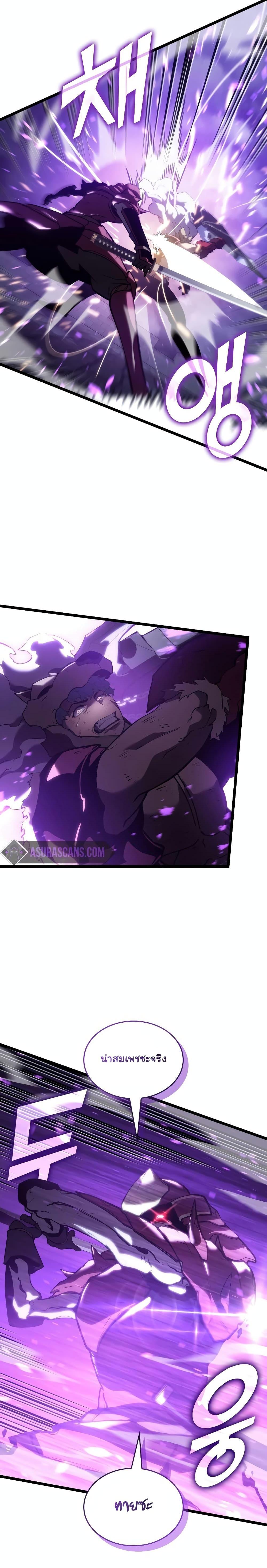 Return of the SSS-Class Ranker Chap 110 - Next Chap 111