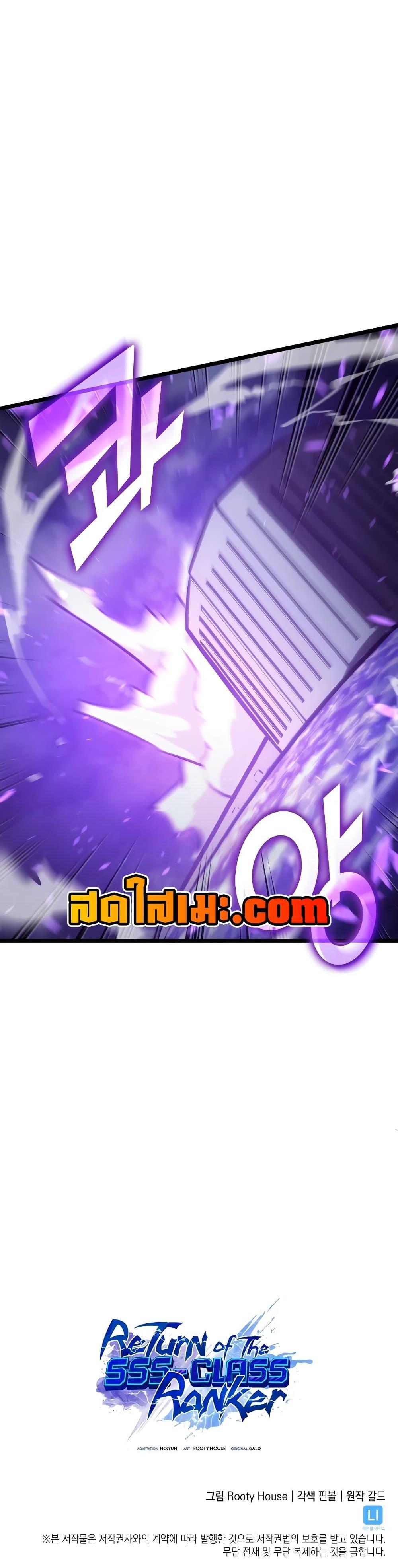 Return of the SSS-Class Ranker Chap 110 - Next Chap 111