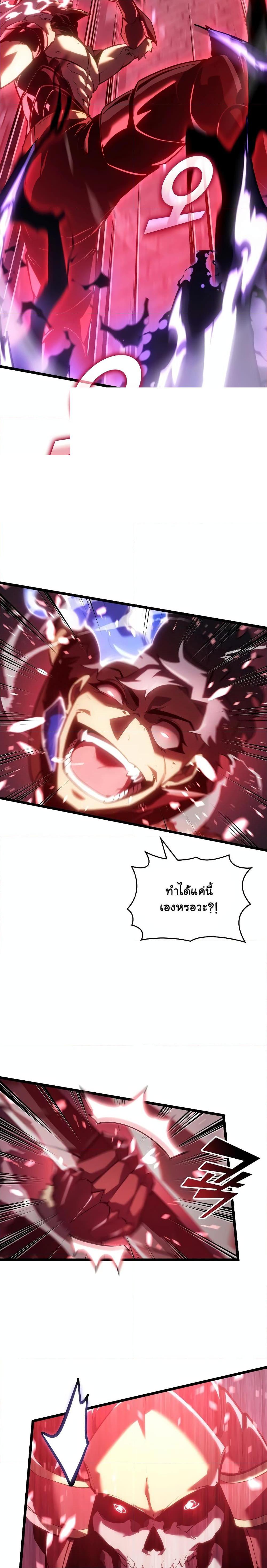 Return of the SSS-Class Ranker Chap 110 - Next Chap 111