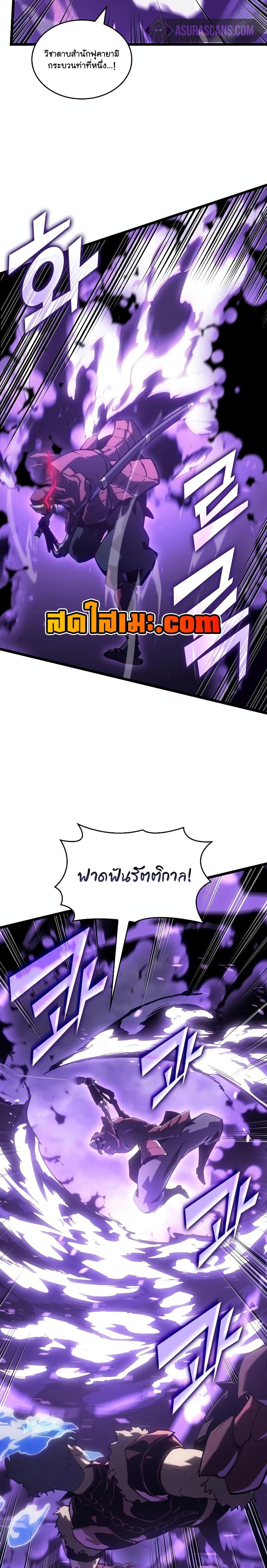 Return of the SSS-Class Ranker Chap 110 - Next Chap 111