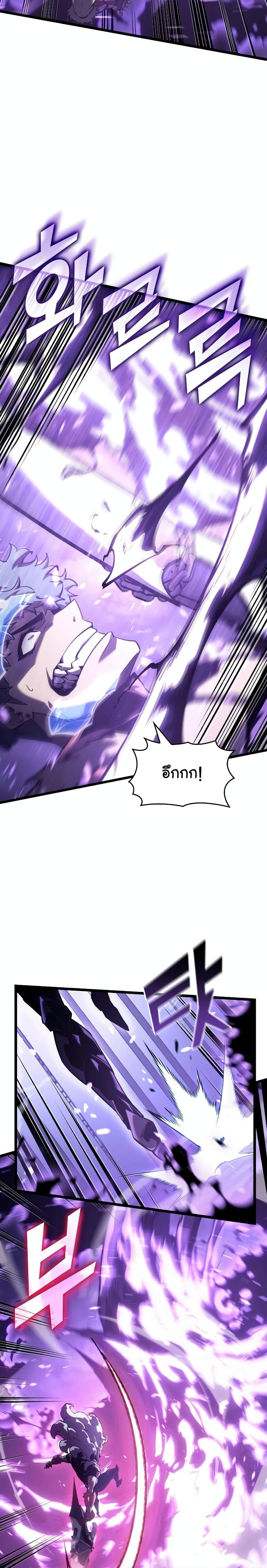 Return of the SSS-Class Ranker Chap 110 - Next Chap 111