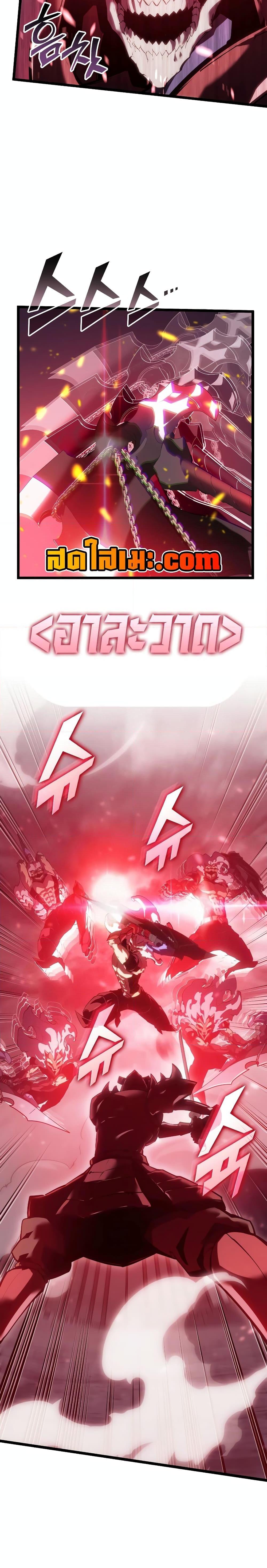 Return of the SSS-Class Ranker Chap 110 - Next Chap 111