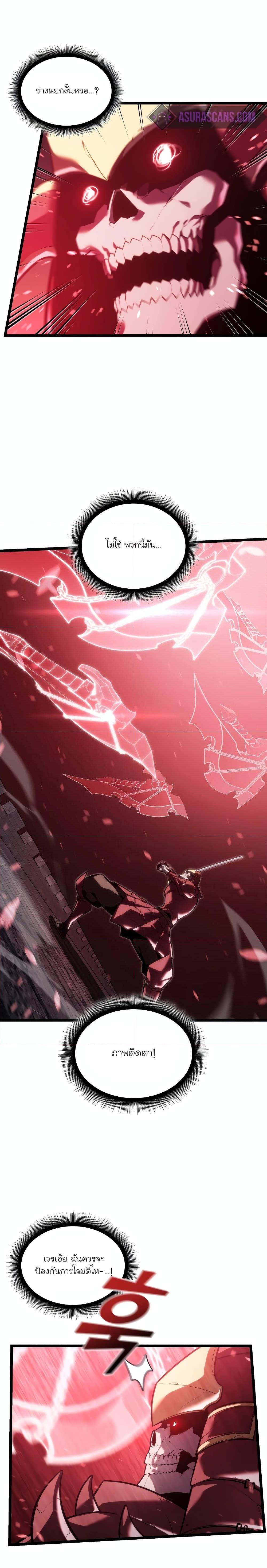 Return of the SSS-Class Ranker Chap 110 - Next Chap 111