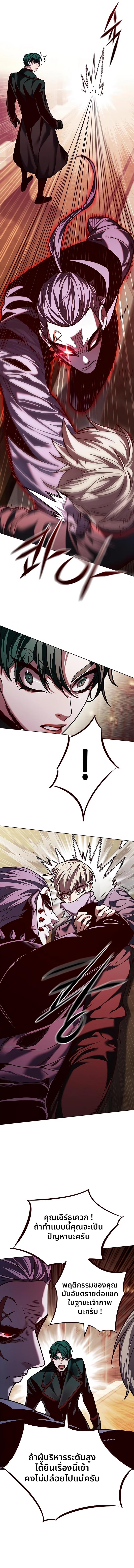 Eleceed Chap 250 - Next Chap 251