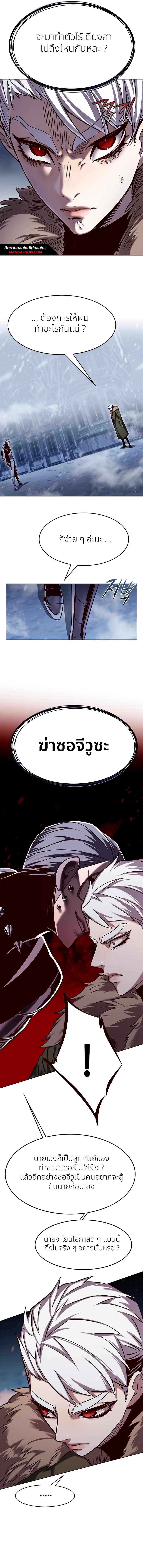 Eleceed Chap 250 - Next Chap 251