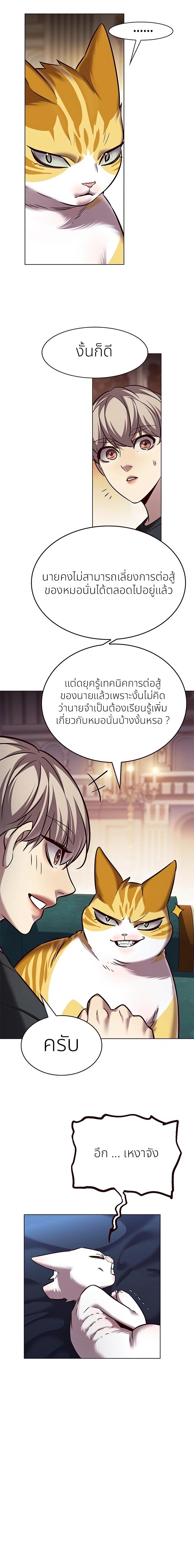 Eleceed Chap 250 - Next Chap 251