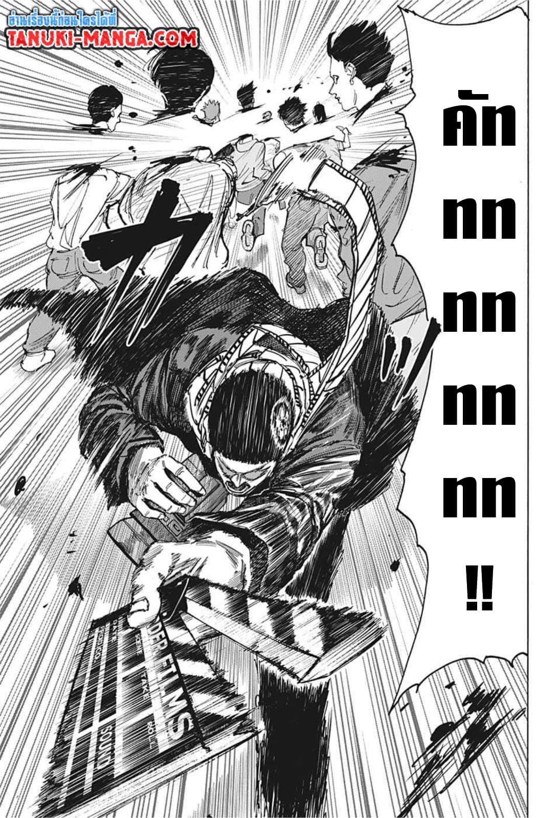 Sakamoto Days Chap 59 - Next Chap 60