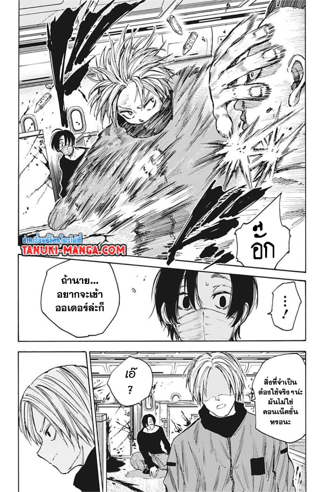 Sakamoto Days Chap 59 - Next Chap 60