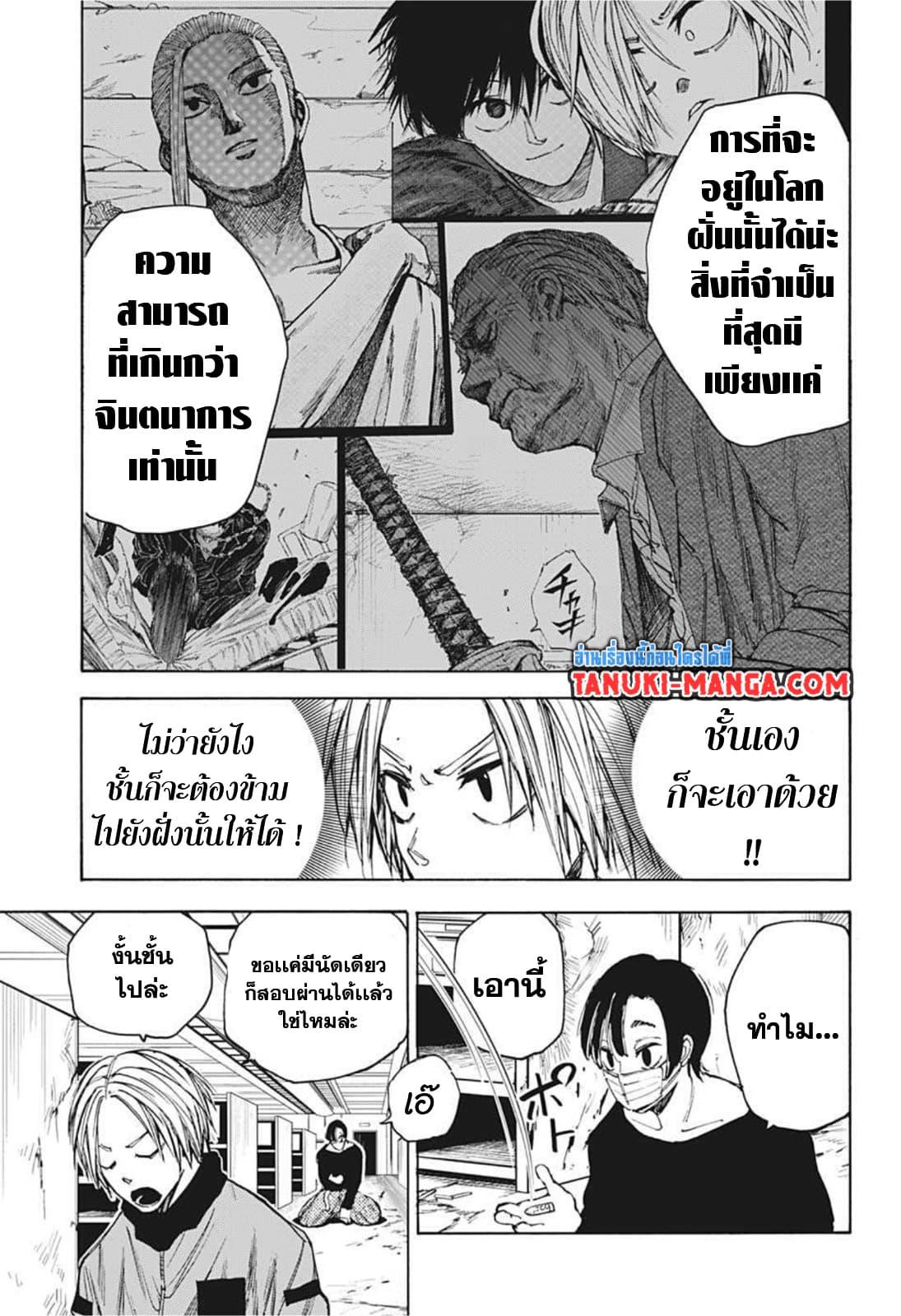 Sakamoto Days Chap 59 - Next Chap 60
