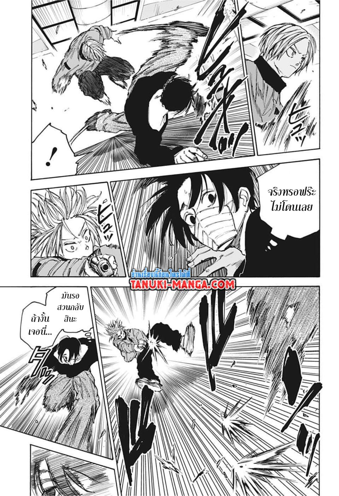 Sakamoto Days Chap 59 - Next Chap 60