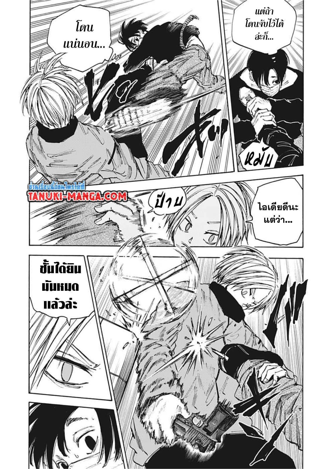 Sakamoto Days Chap 59 - Next Chap 60