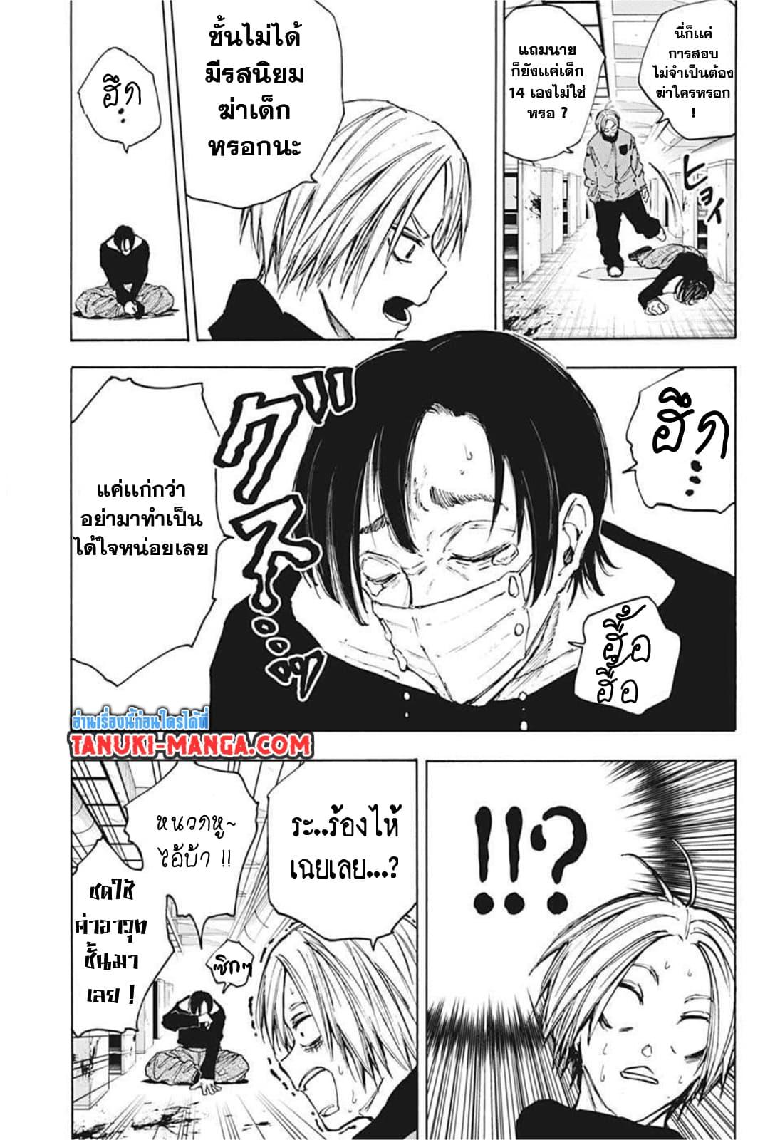 Sakamoto Days Chap 59 - Next Chap 60
