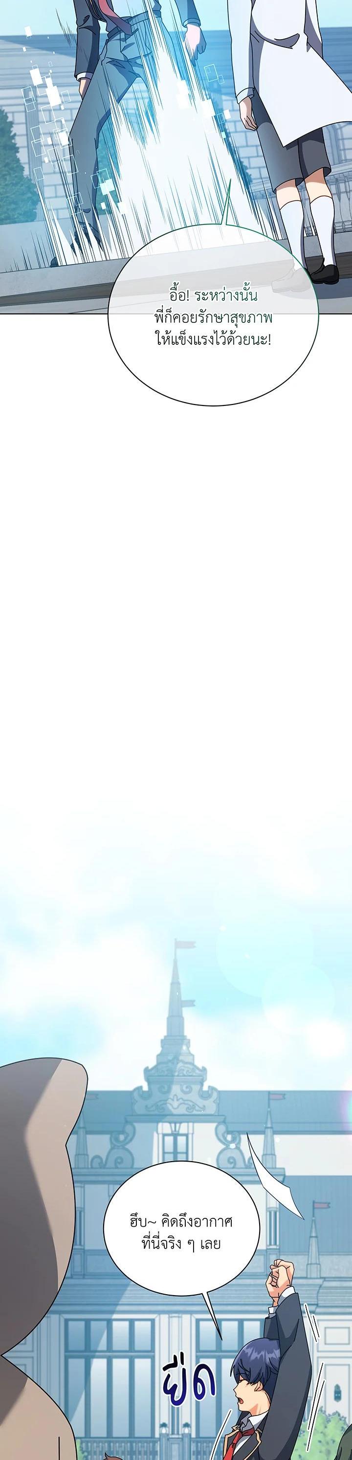 Necromancer Academy's Genius Summoner Chap 99 - Next Chap 100